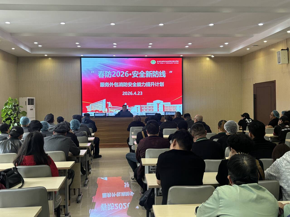 筑牢校园安全防线   强化外包服务技能
