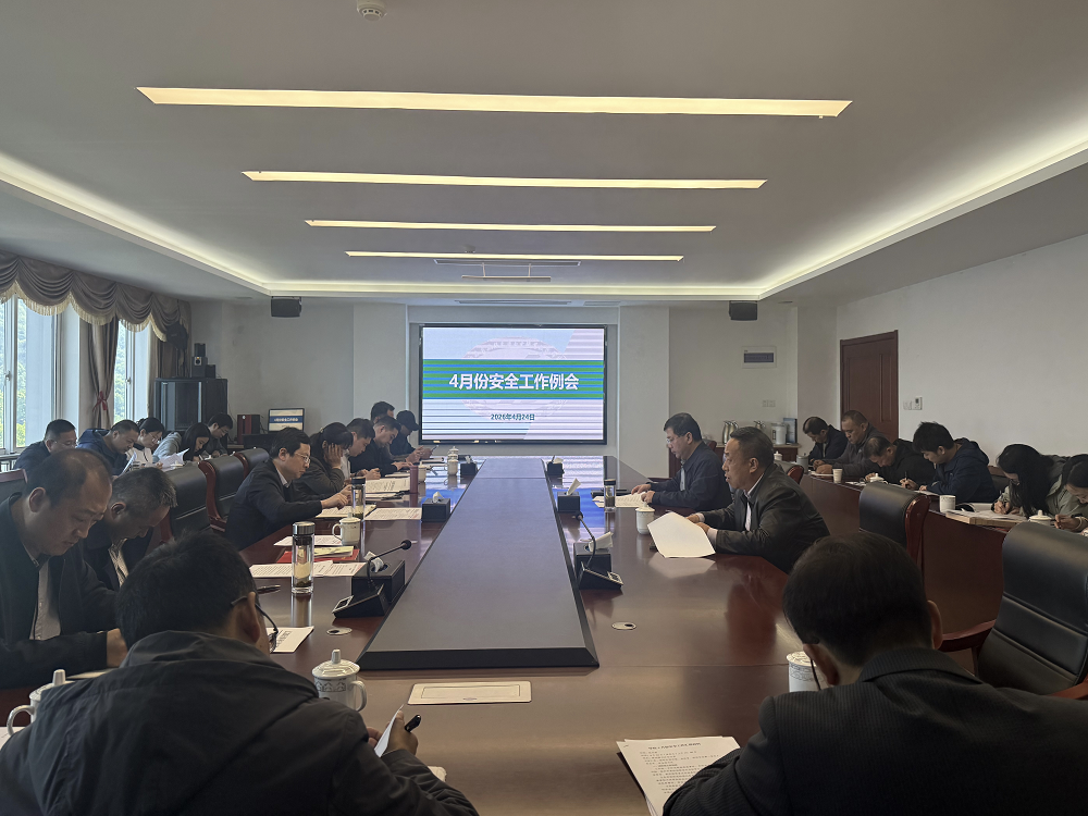 学校召开4月份安全工作例会