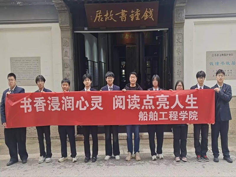 寻迹书香故居 涵养人文情怀