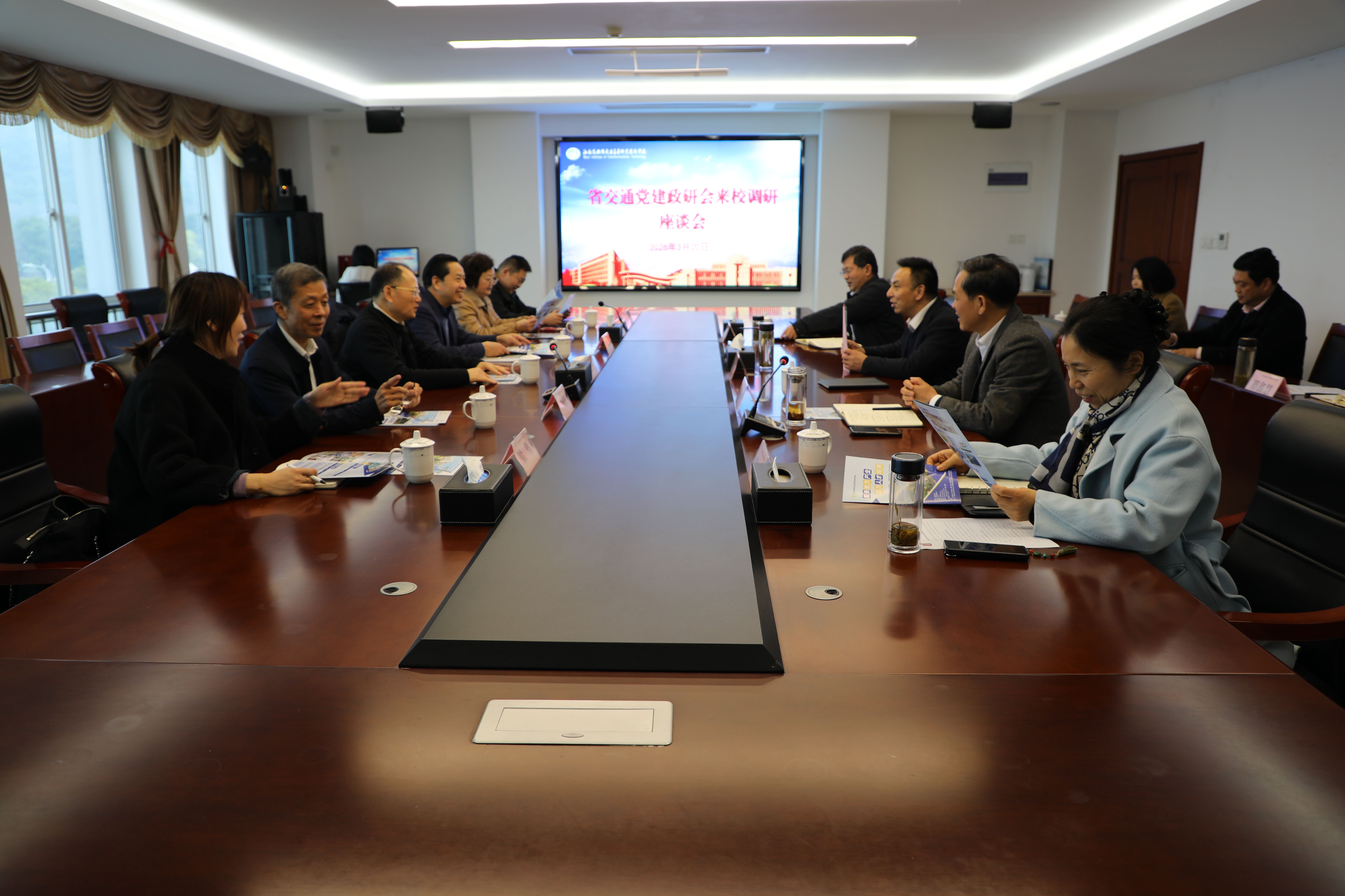 省交通党建政研会来校调研考察