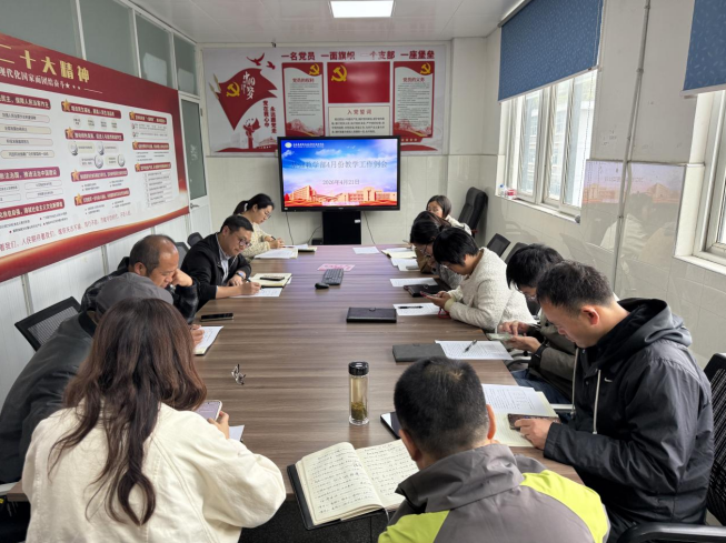 凝心聚力抓教学 务实笃行促提升—— 基础教学部召开4月份教学工作例会