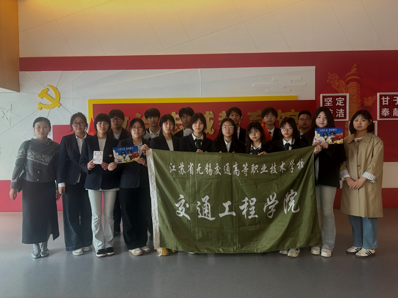筑牢安全防线 涵养家国情怀 ——交通工程学院赴无锡市国家安全馆开展主题教育