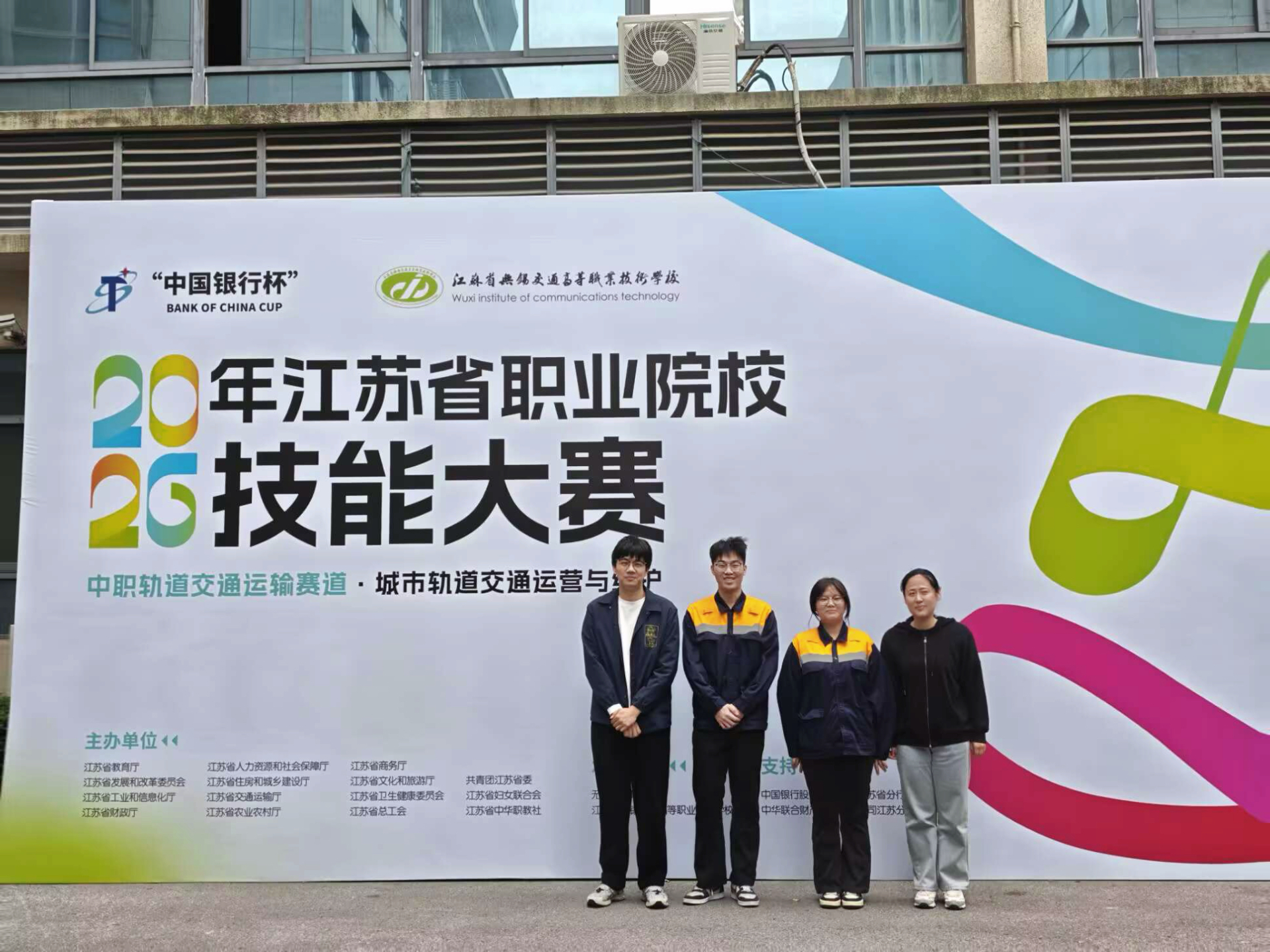 交通工程学院在2026年江苏省职业院校技能大赛中勇创佳绩-荣获2金2银4铜彰显教学实力