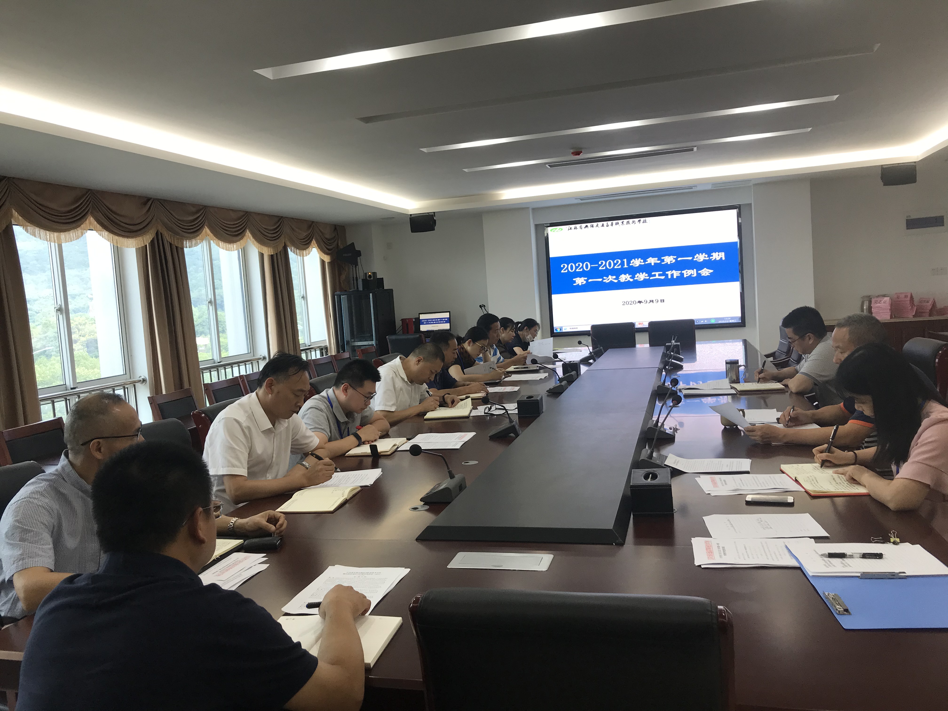20200909教学例会2.jpg
