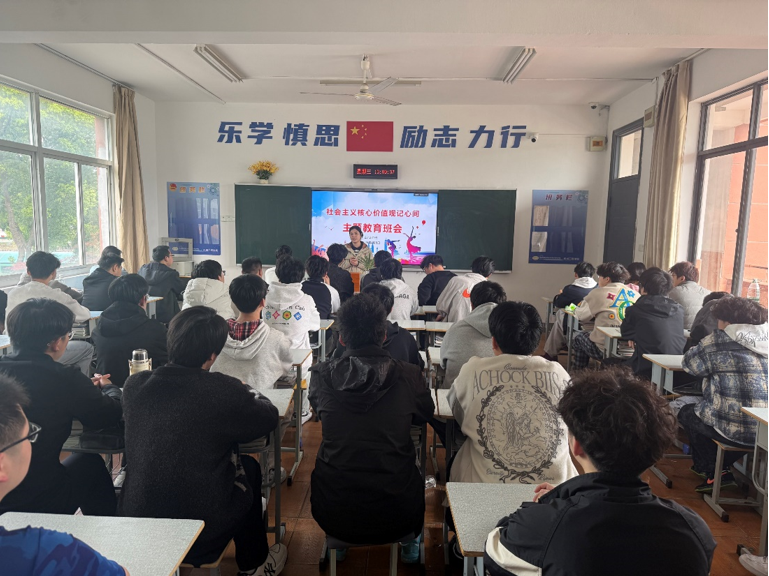 践行核心价值观,争做时代好少年 ——231231班“践行社会主义核心价值观”主题班会
