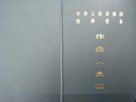 职业资格证书