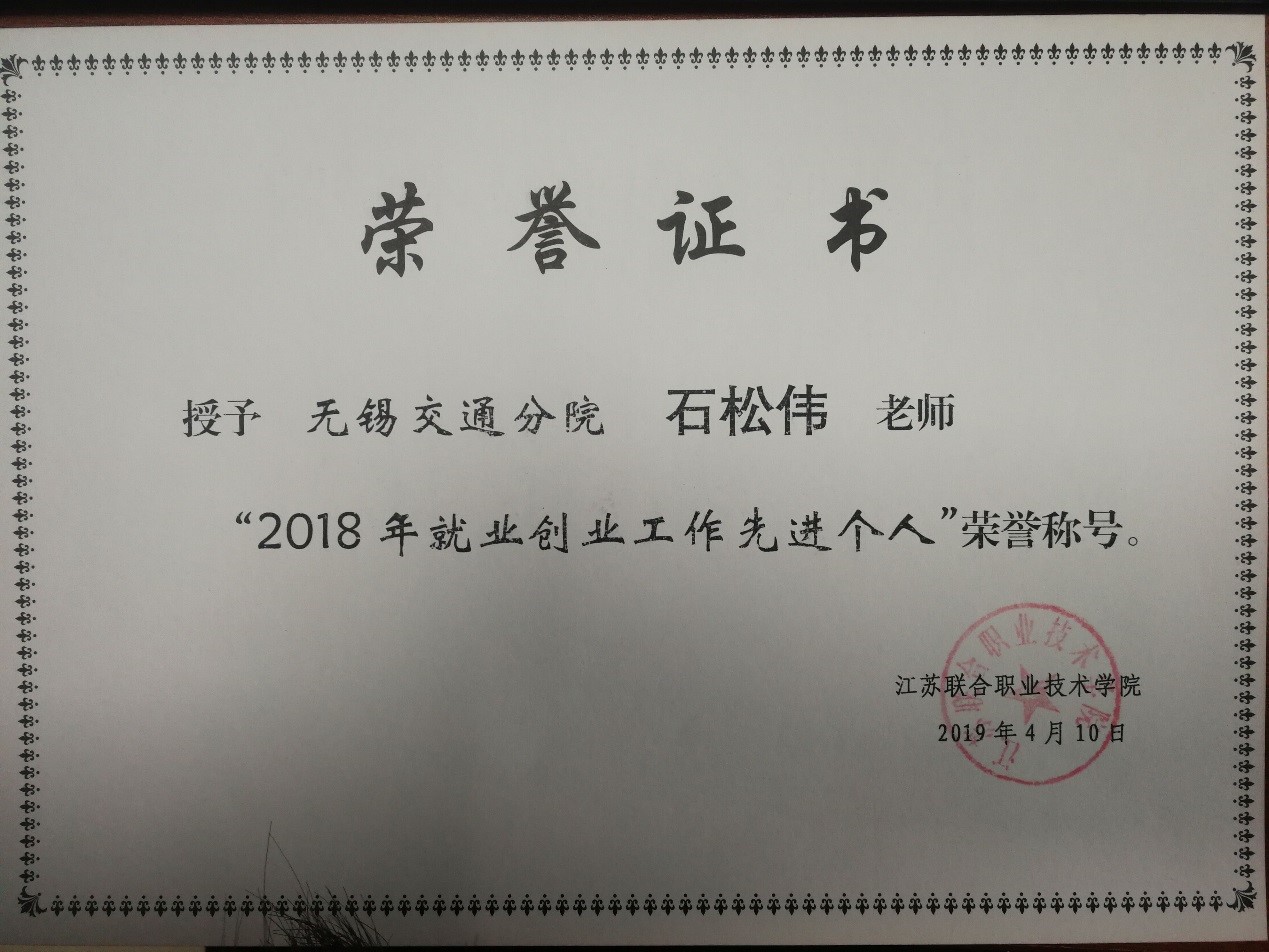 喜 报