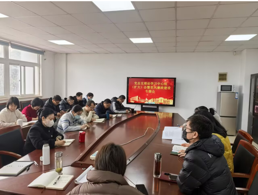 汽车工程学院召开党总支理论学习中心组学习(扩大)会 暨党风廉政建设专题会议