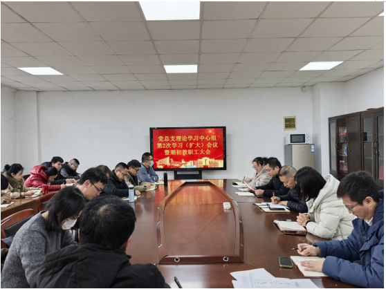 汽车工程学院召开党总支理论学习中心组学习(扩大) 会议暨期初教职工大会