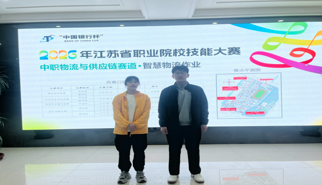 喜报