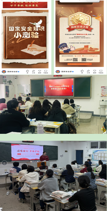 物流管理学院开展“国家安全 青春挺膺”主题学习活动