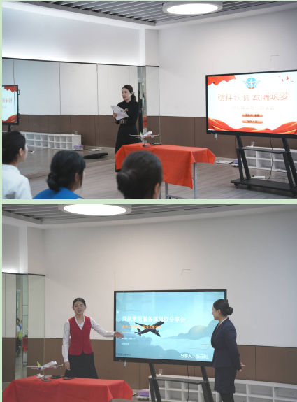 榜样面对面，思政润初心——我校举办航空地面服务优秀学生经验分享会 