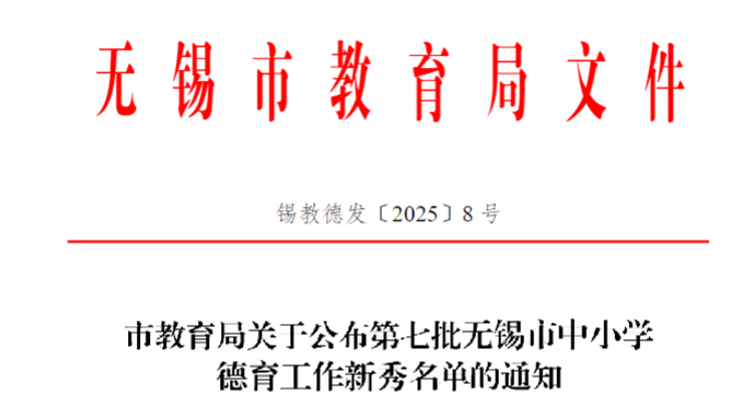 喜报