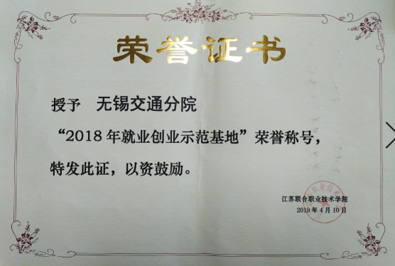 喜报